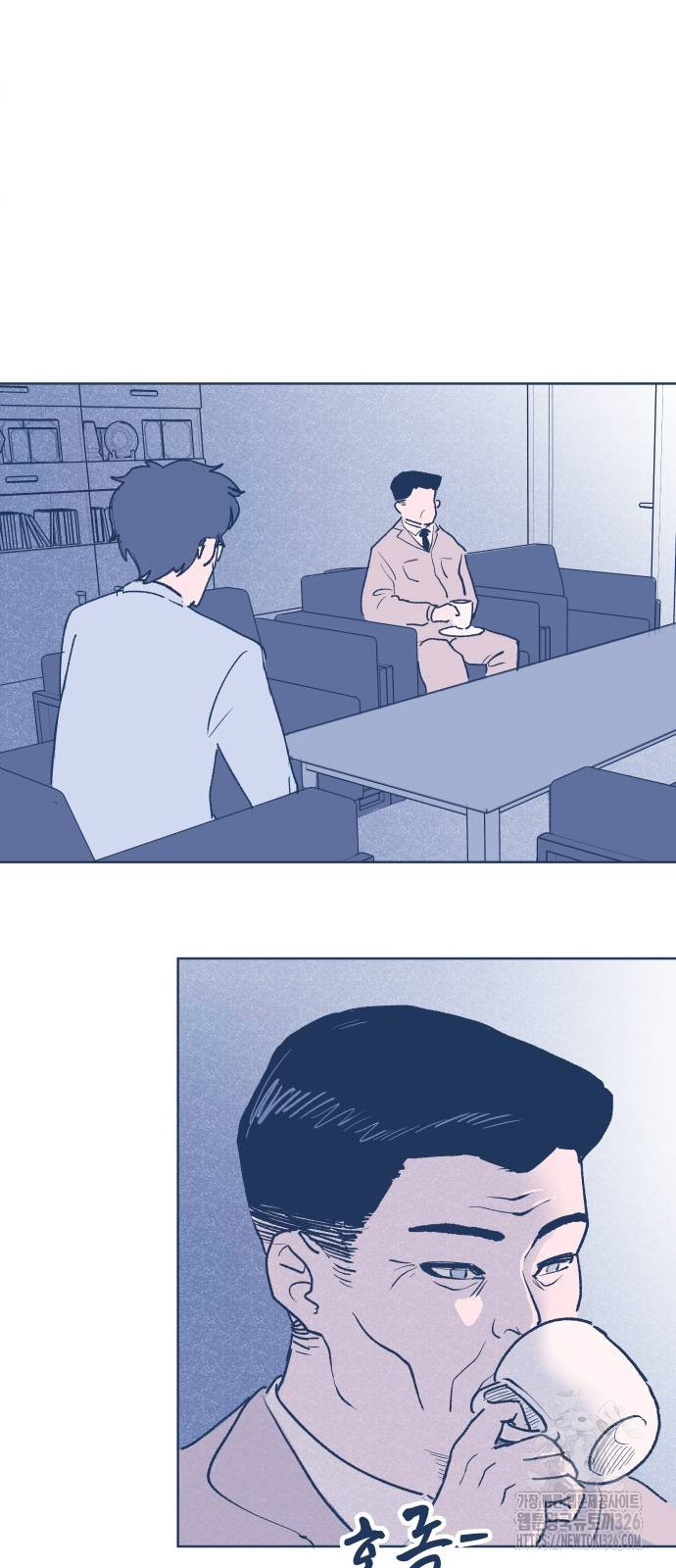 반려짐승 17화 3