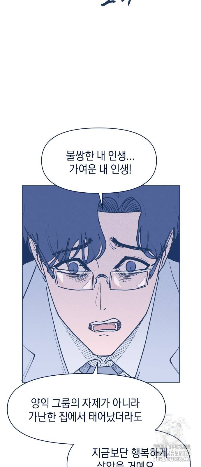 반려짐승 17화 4