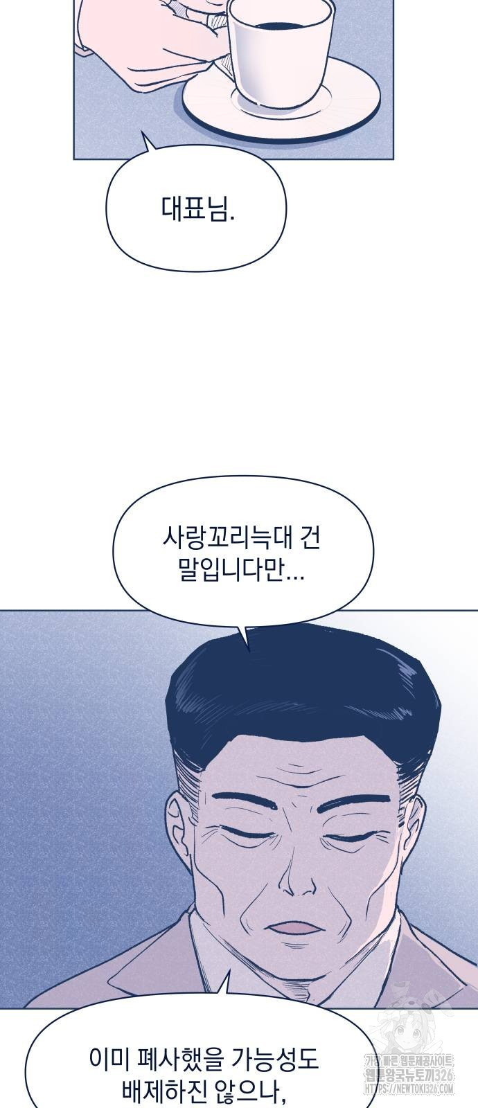 반려짐승 17화 6
