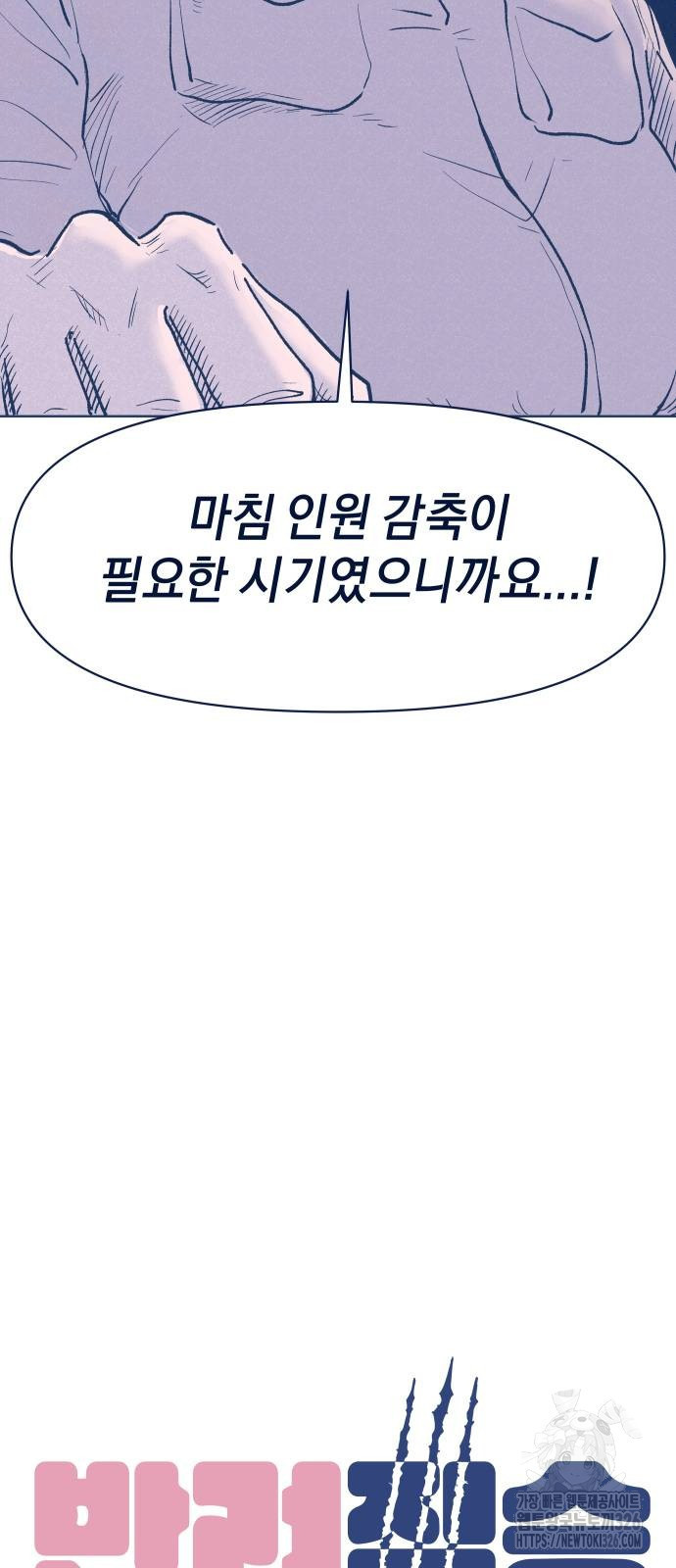 반려짐승 17화 11