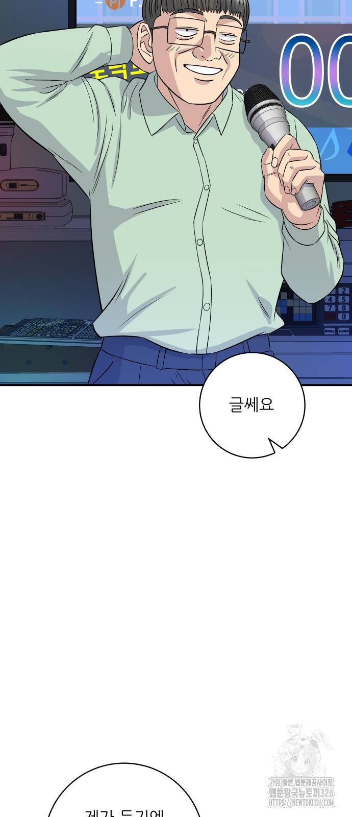 백수세끼 199화 5