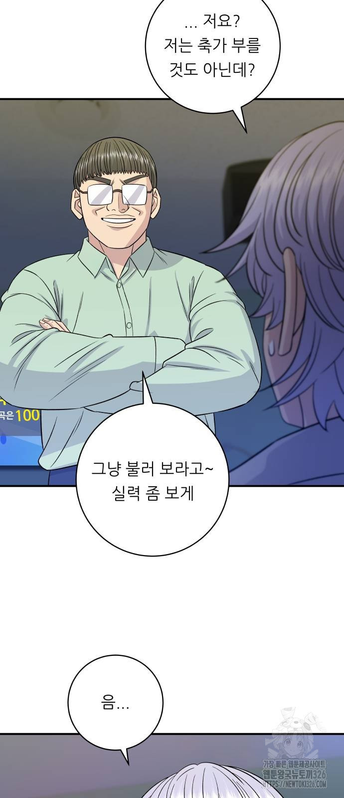 백수세끼 199화 11