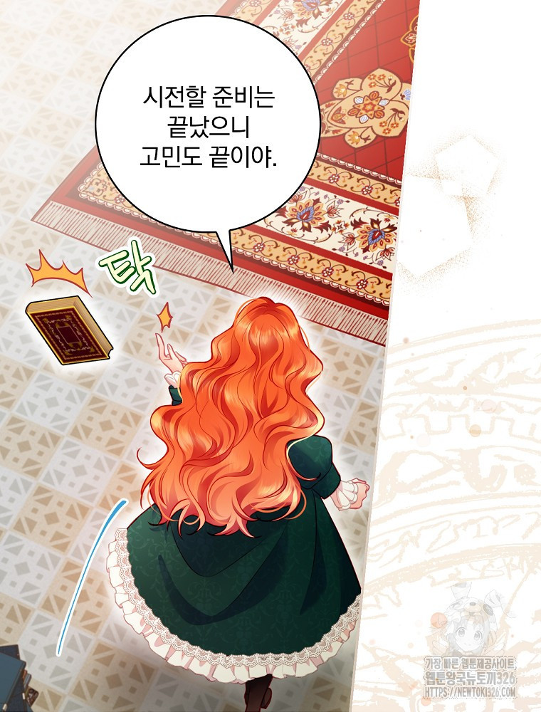 시간을 넘어 당신을 만나러 갑니다 1화 10