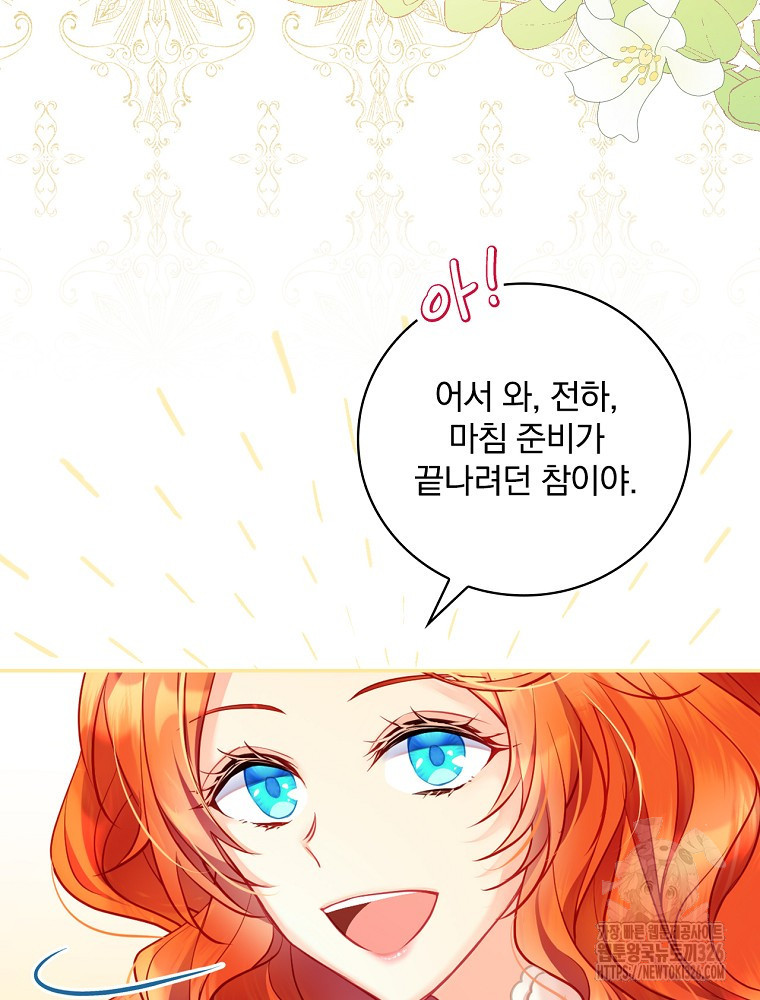 시간을 넘어 당신을 만나러 갑니다 1화 15
