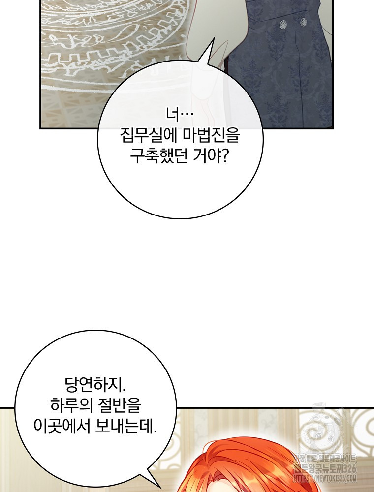 시간을 넘어 당신을 만나러 갑니다 1화 17