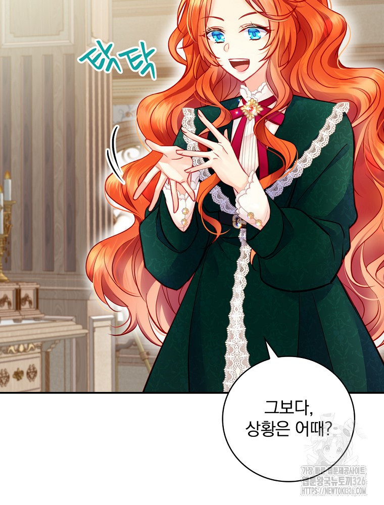 시간을 넘어 당신을 만나러 갑니다 1화 18