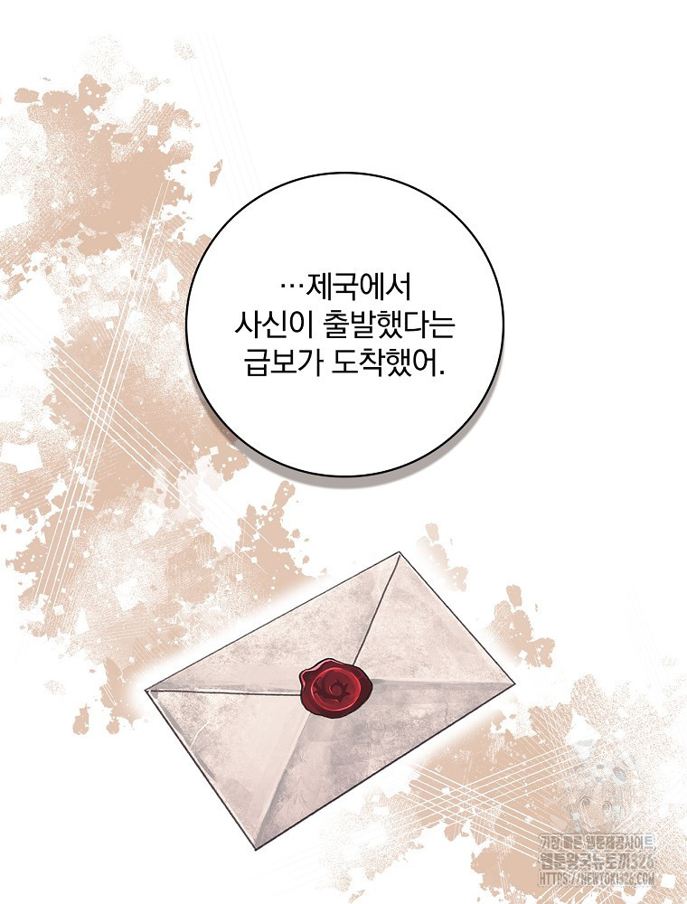 시간을 넘어 당신을 만나러 갑니다 1화 19
