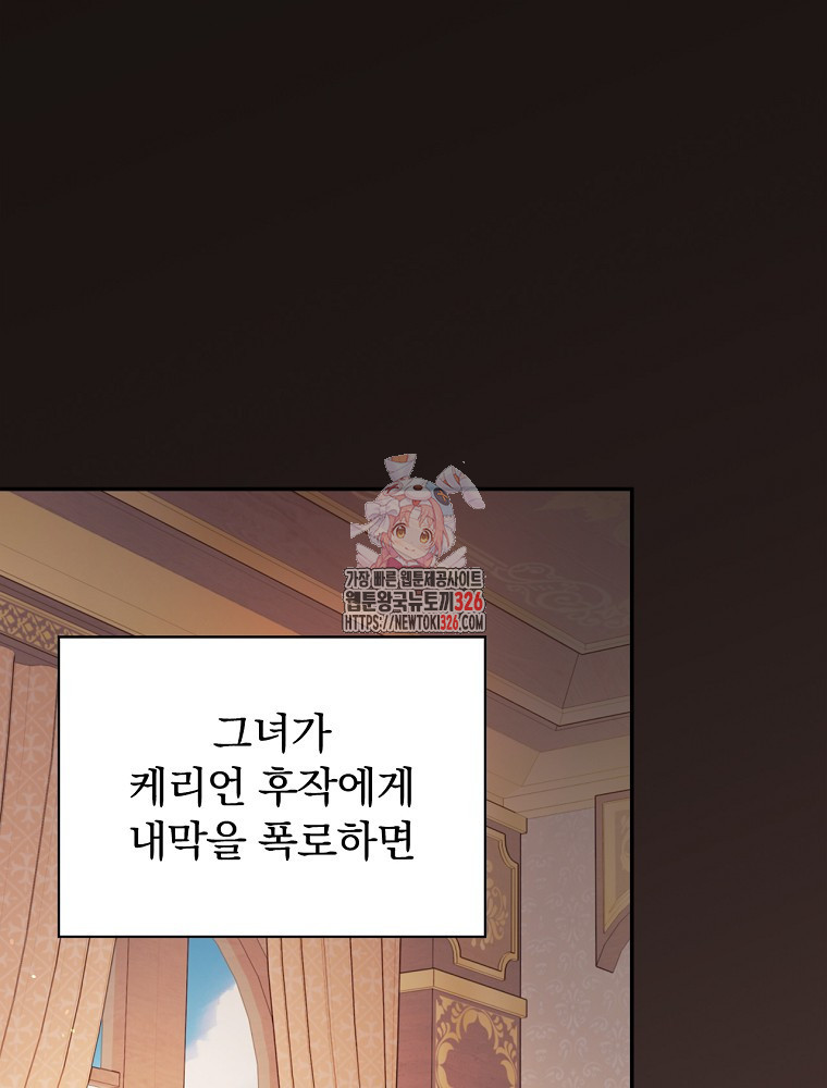 시간을 넘어 당신을 만나러 갑니다 16화 1
