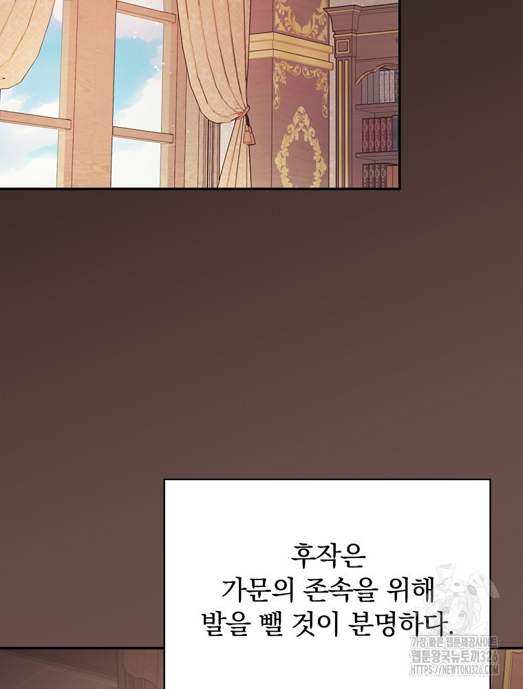 시간을 넘어 당신을 만나러 갑니다 16화 2