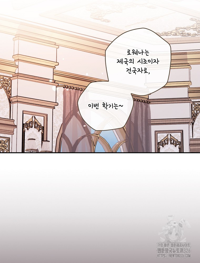 시간을 넘어 당신을 만나러 갑니다 16화 13