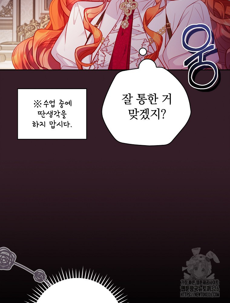 시간을 넘어 당신을 만나러 갑니다 16화 15