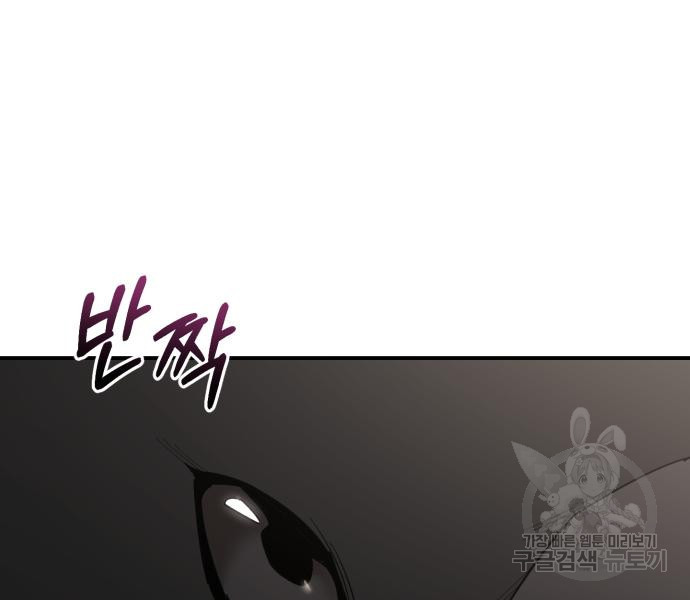 숲속에서 공작이 주운 것은 61화 7