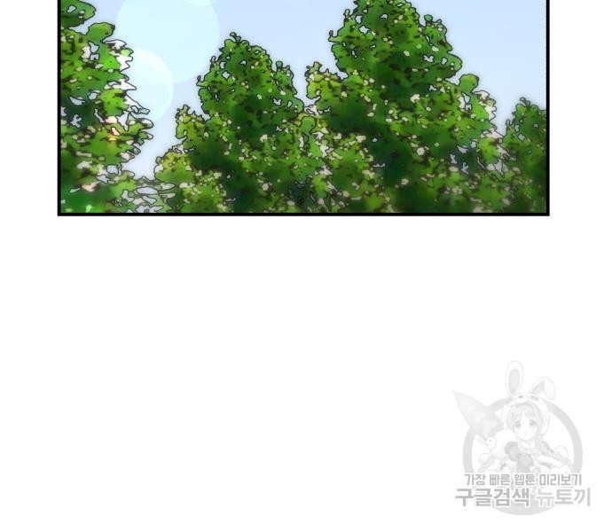 숲속에서 공작이 주운 것은 61화 10