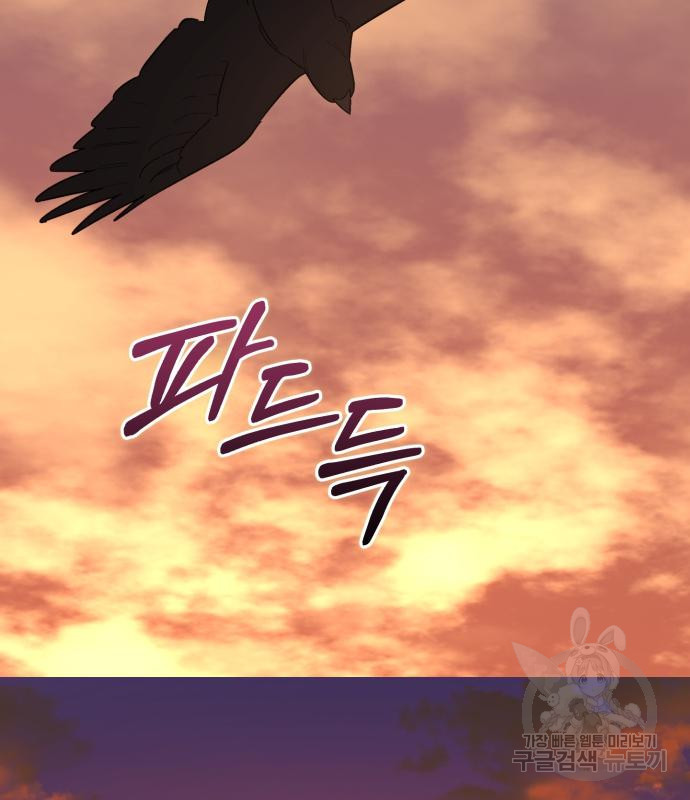 숲속에서 공작이 주운 것은 61화 20