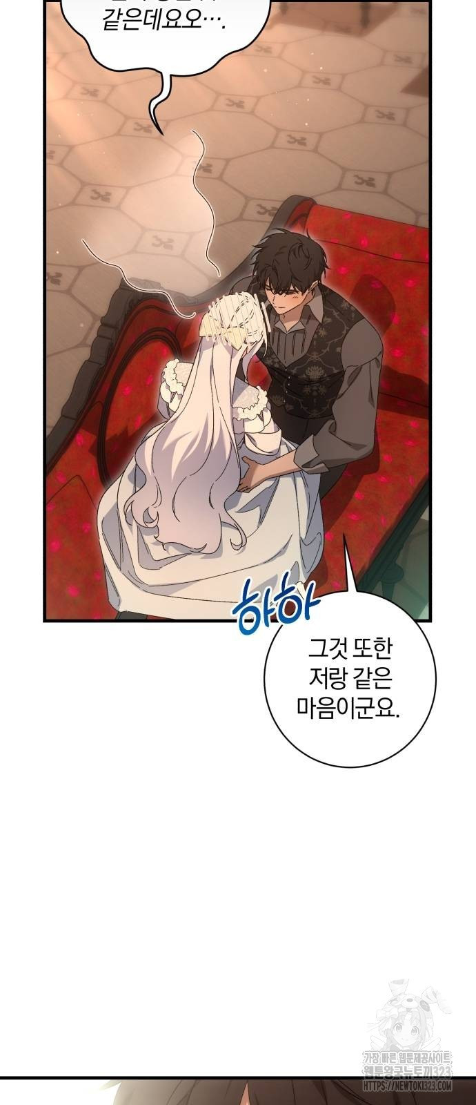 숲속에서 공작이 주운 것은 75화 36