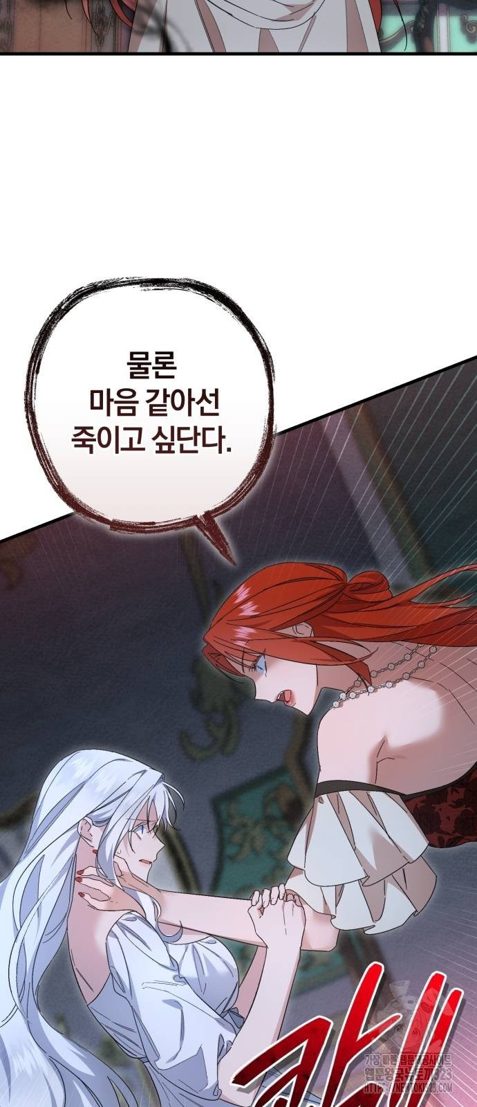 숲속에서 공작이 주운 것은 75화 63