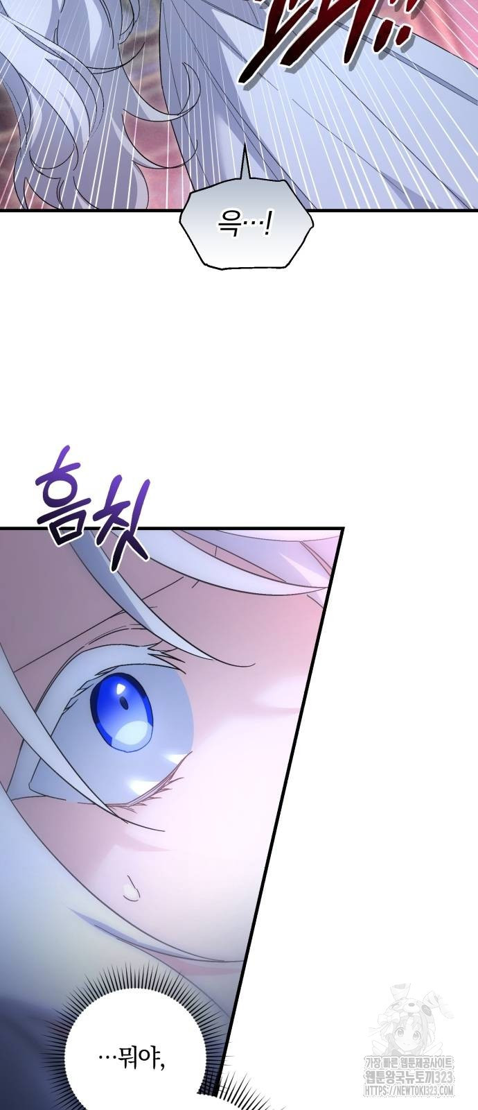 숲속에서 공작이 주운 것은 75화 64