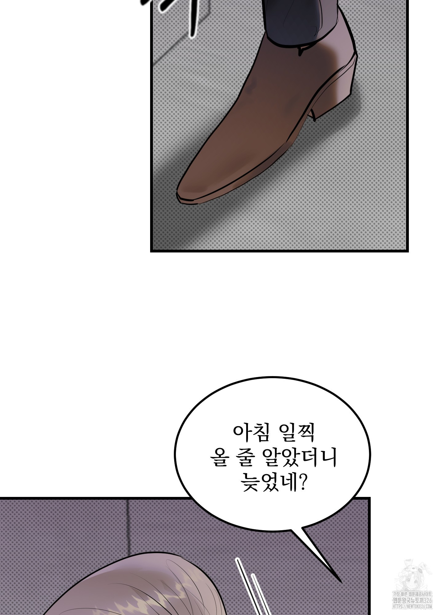 블랙쉽 11화 4