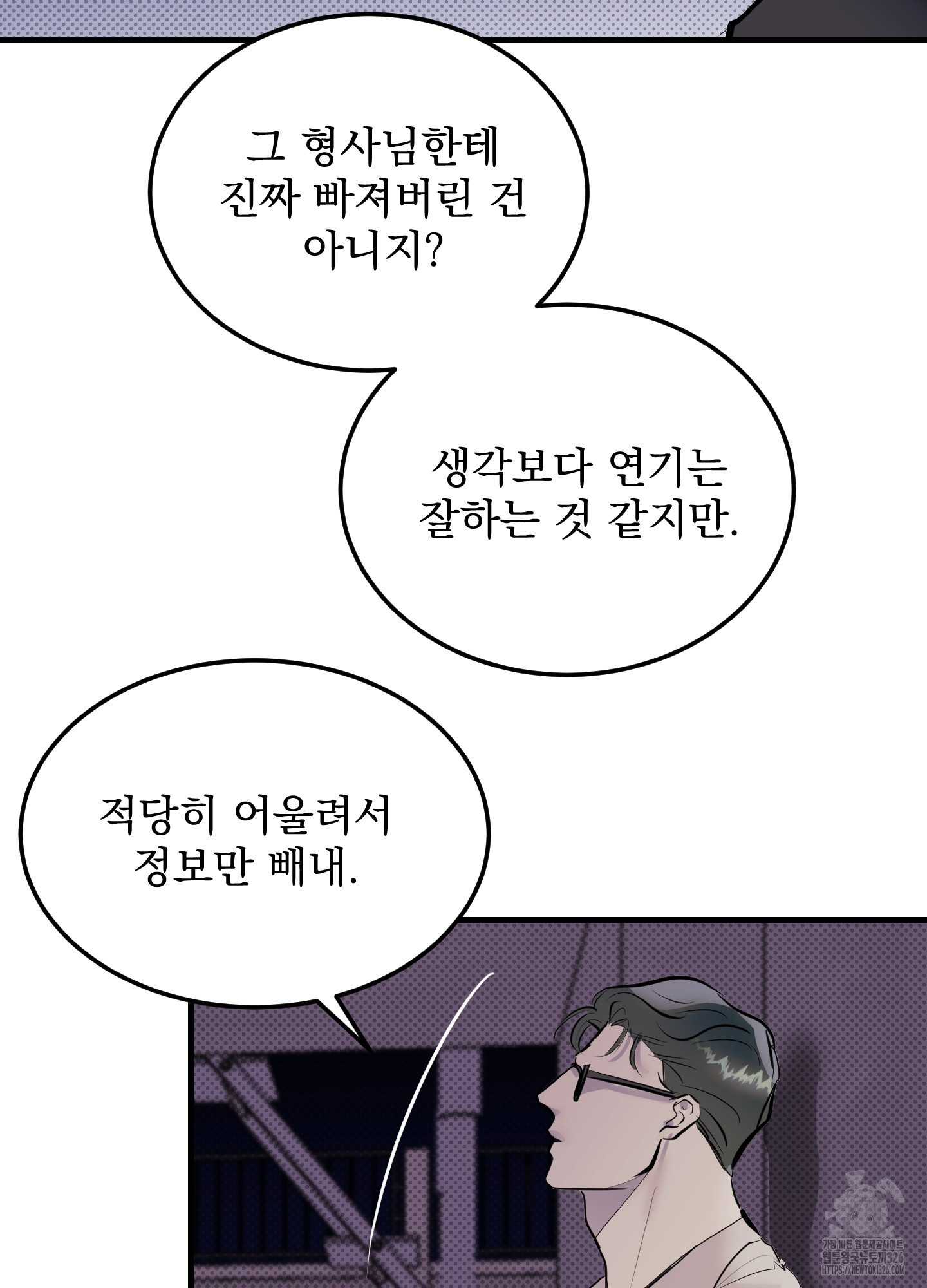 블랙쉽 11화 7