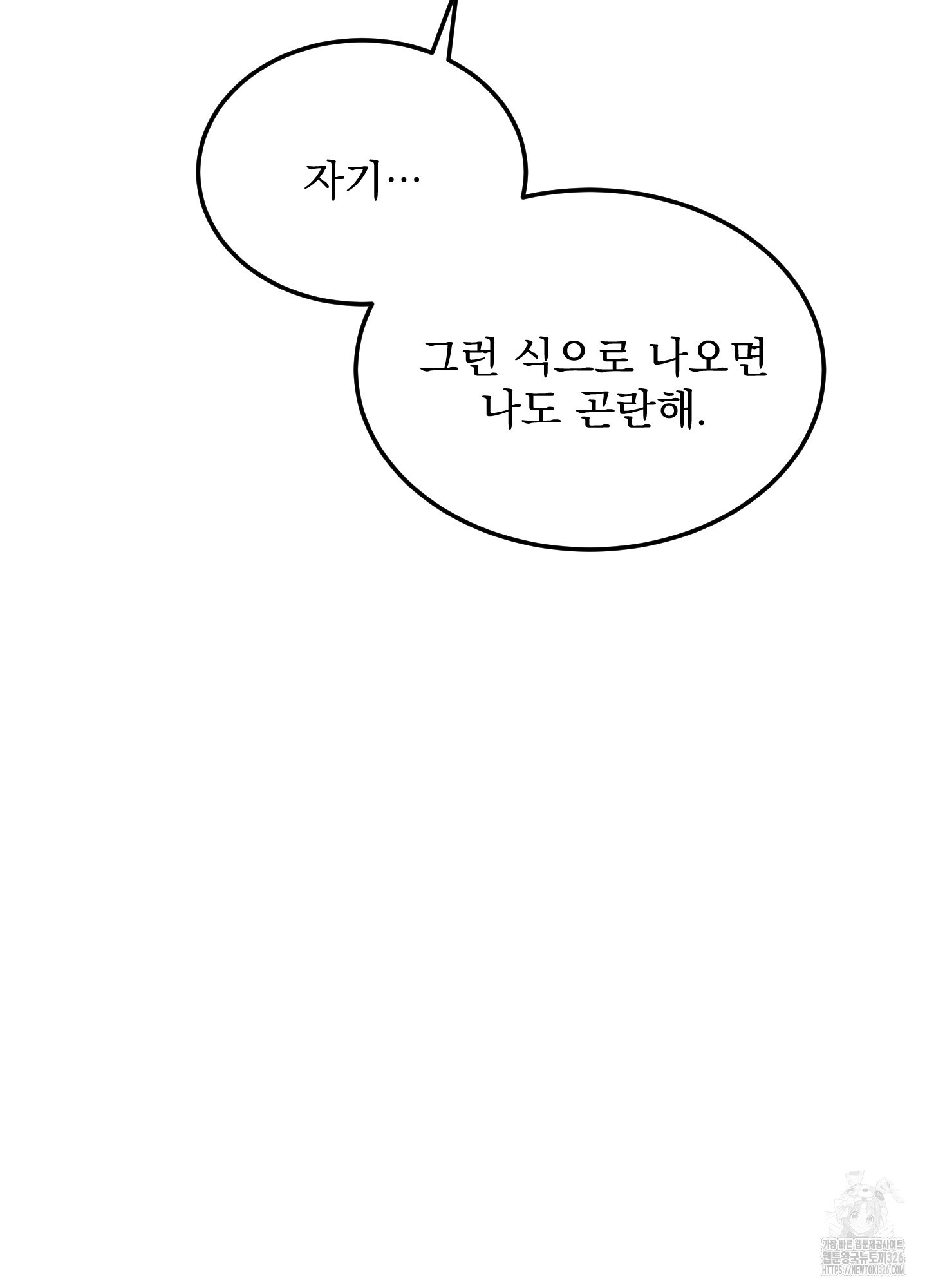 블랙쉽 11화 10