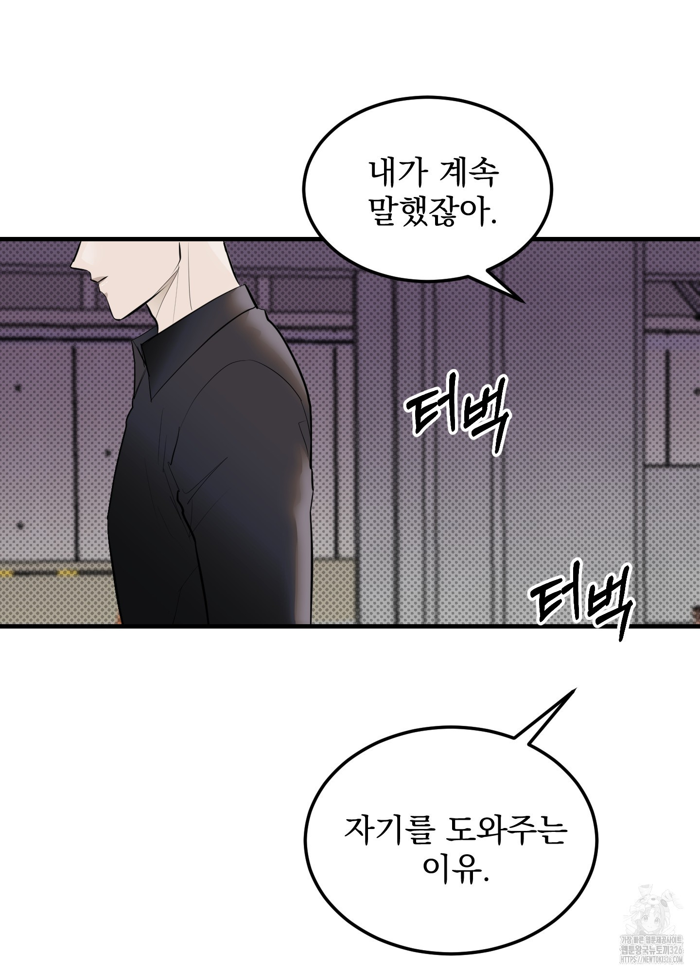 블랙쉽 11화 11