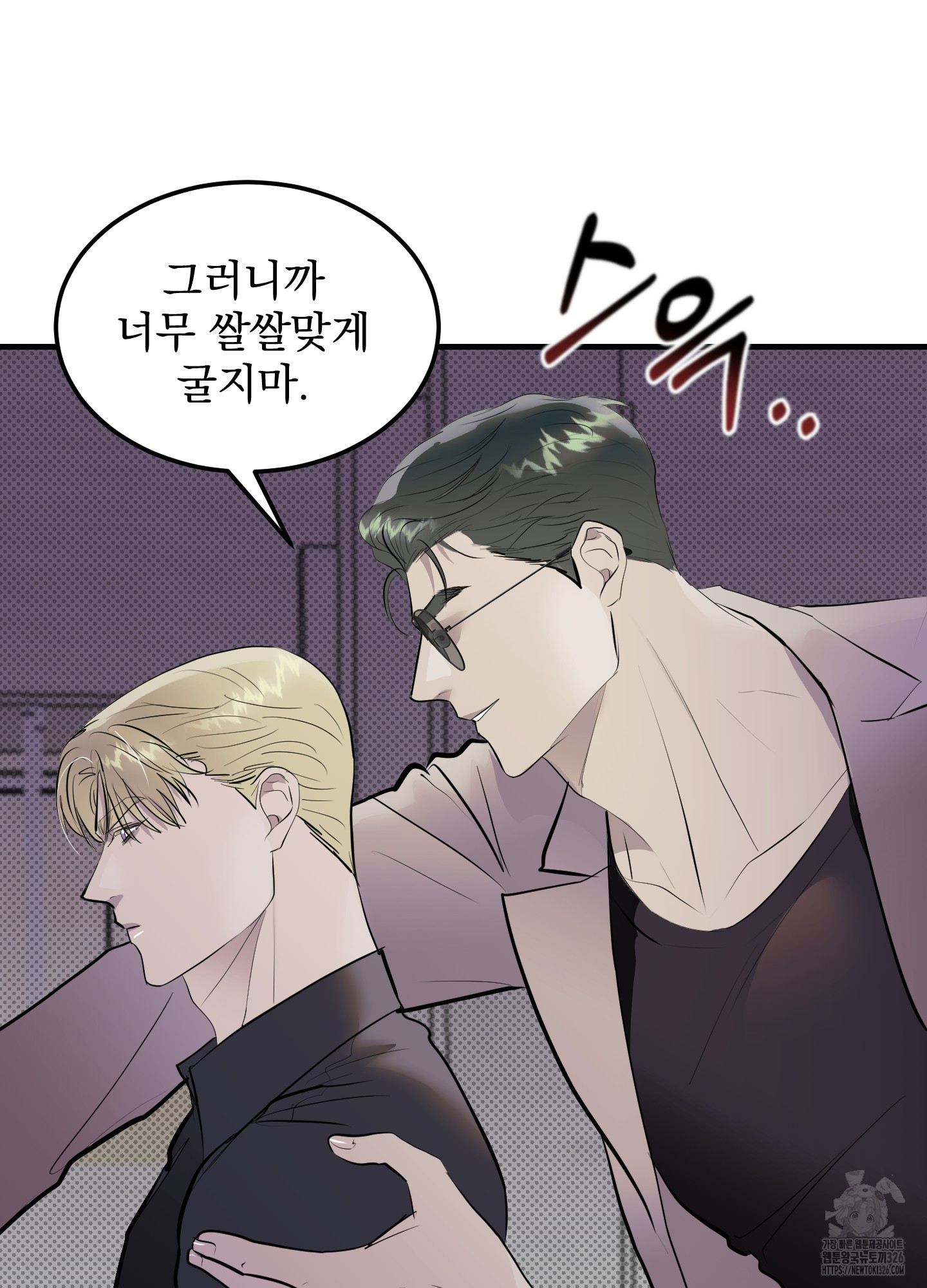 블랙쉽 11화 12
