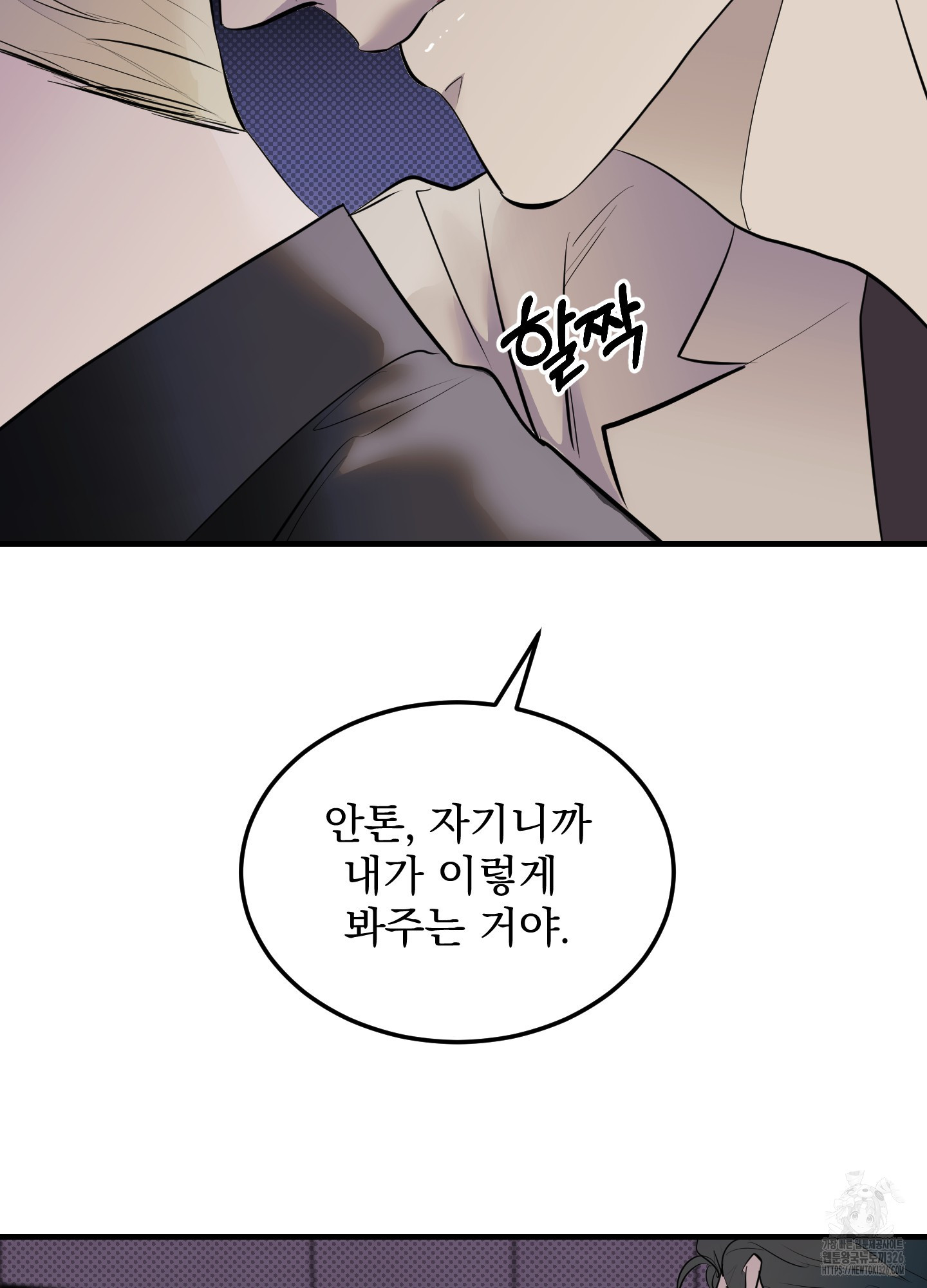 블랙쉽 11화 14