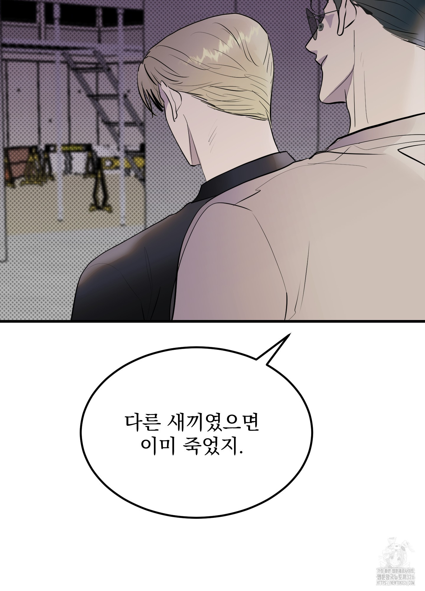 블랙쉽 11화 15