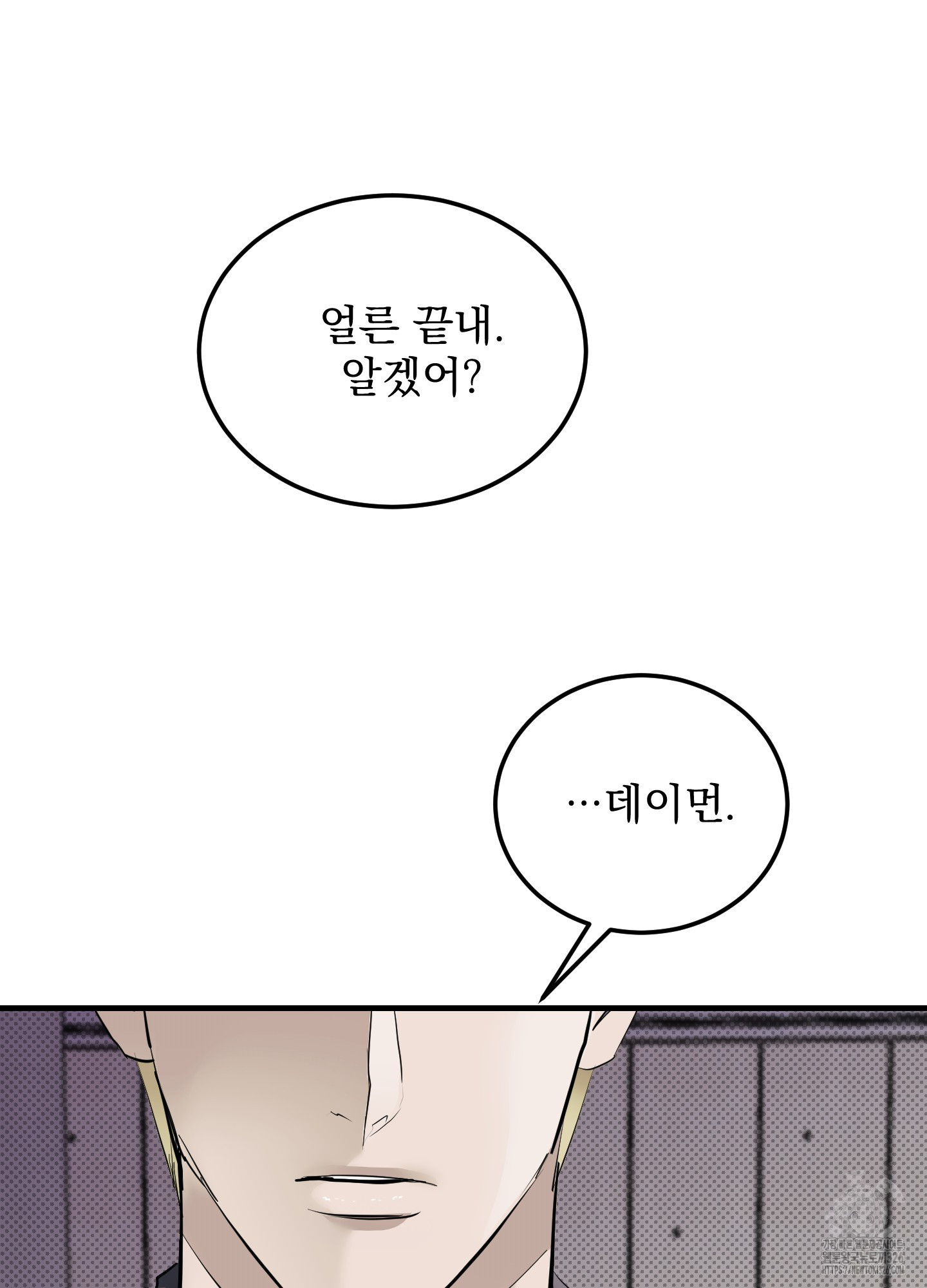블랙쉽 11화 16