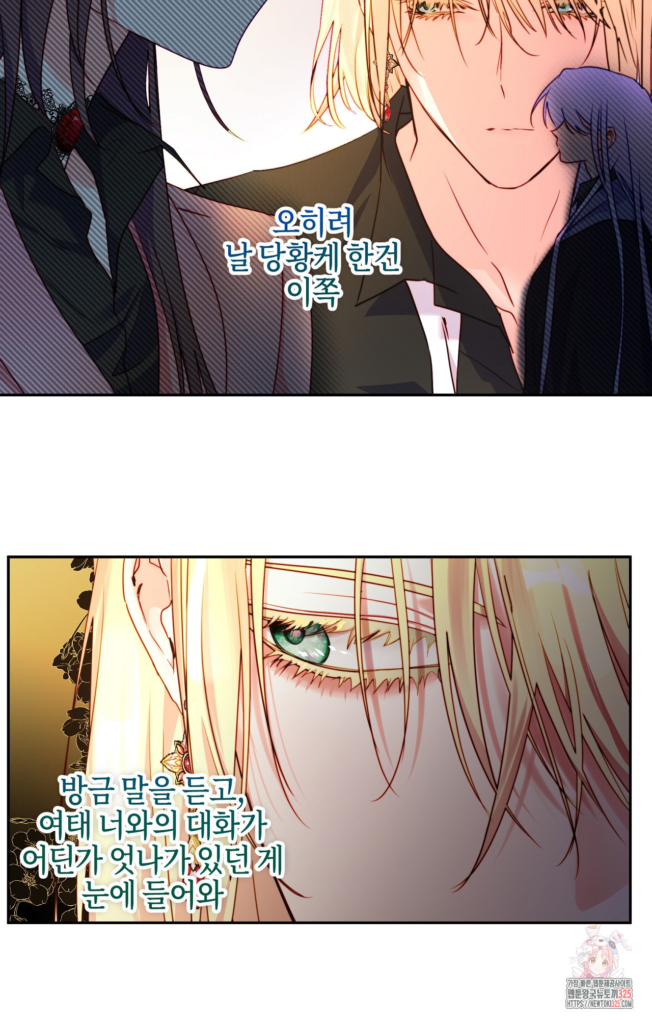 두근두근 공략기 111화 6