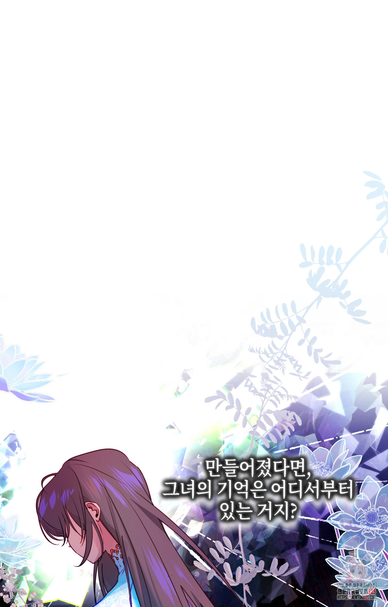 두근두근 공략기 111화 7