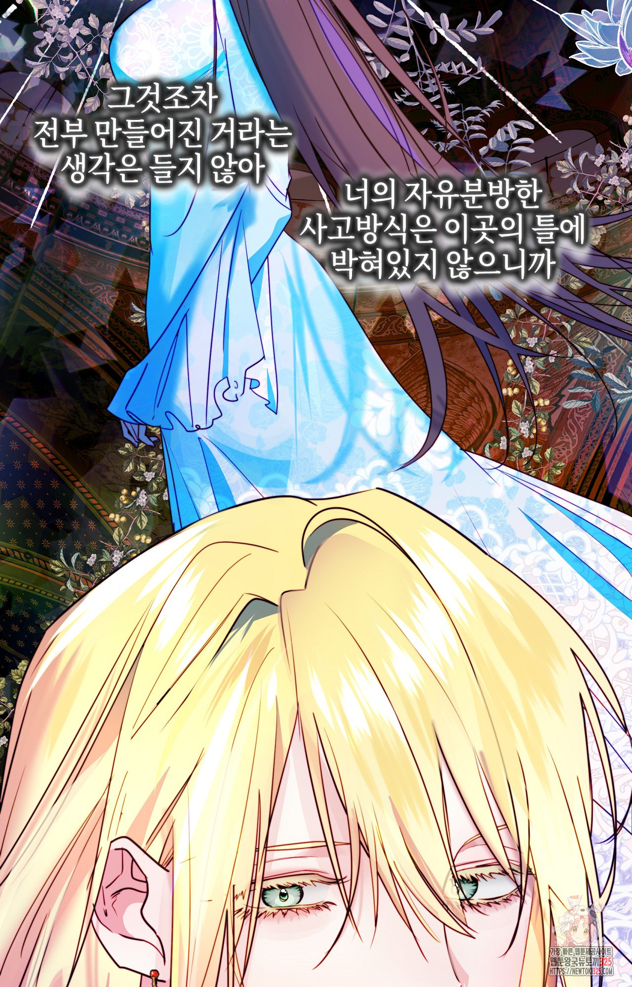 두근두근 공략기 111화 8