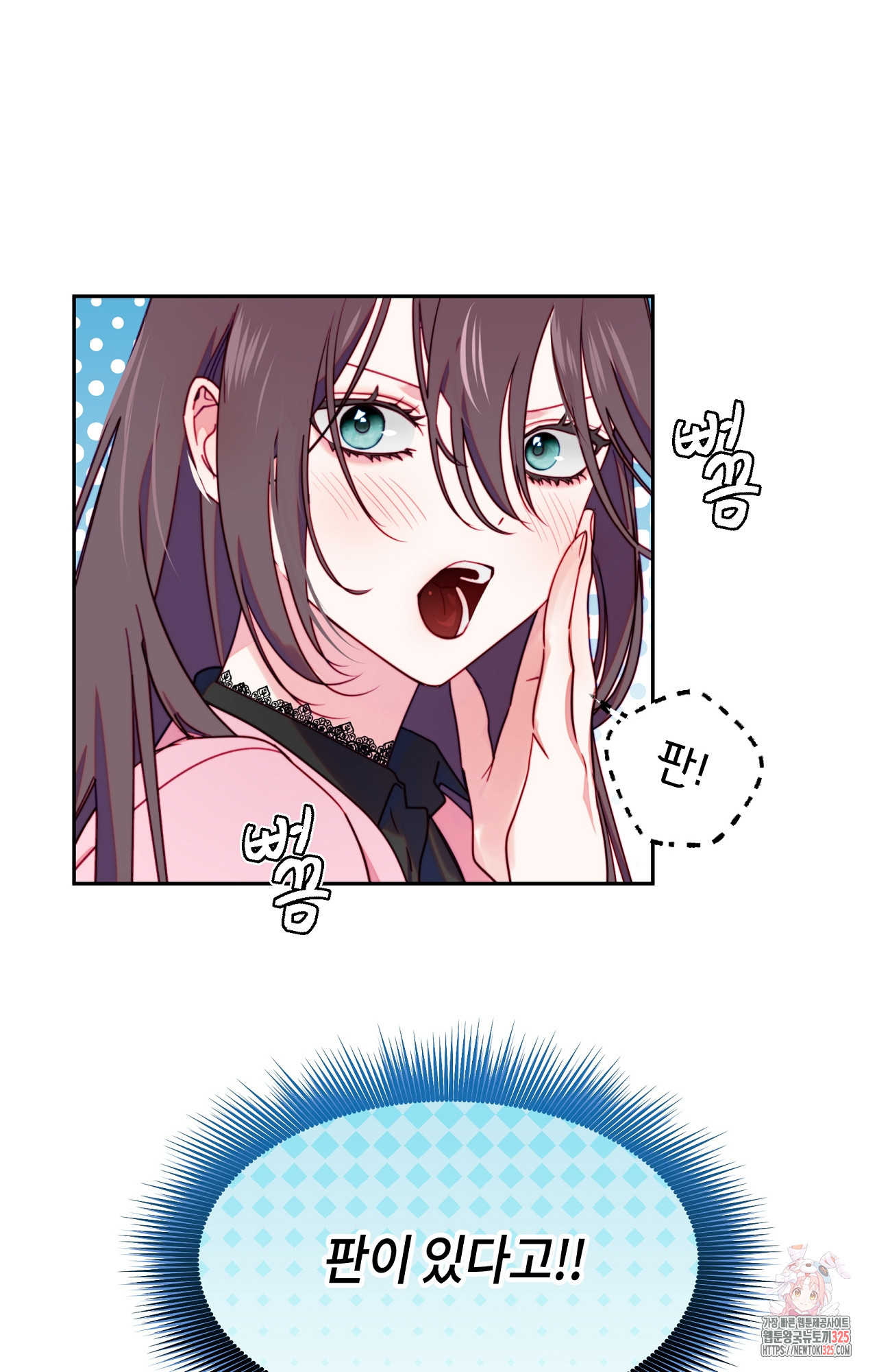 두근두근 공략기 111화 26