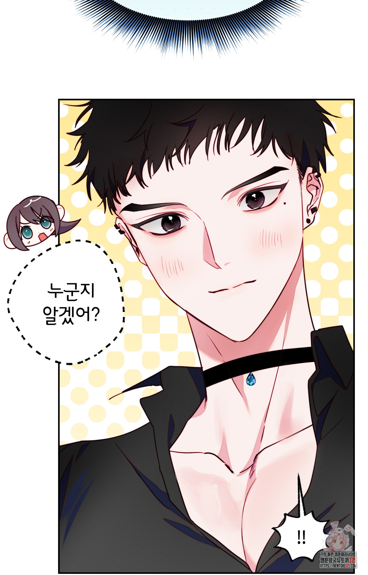 두근두근 공략기 111화 27