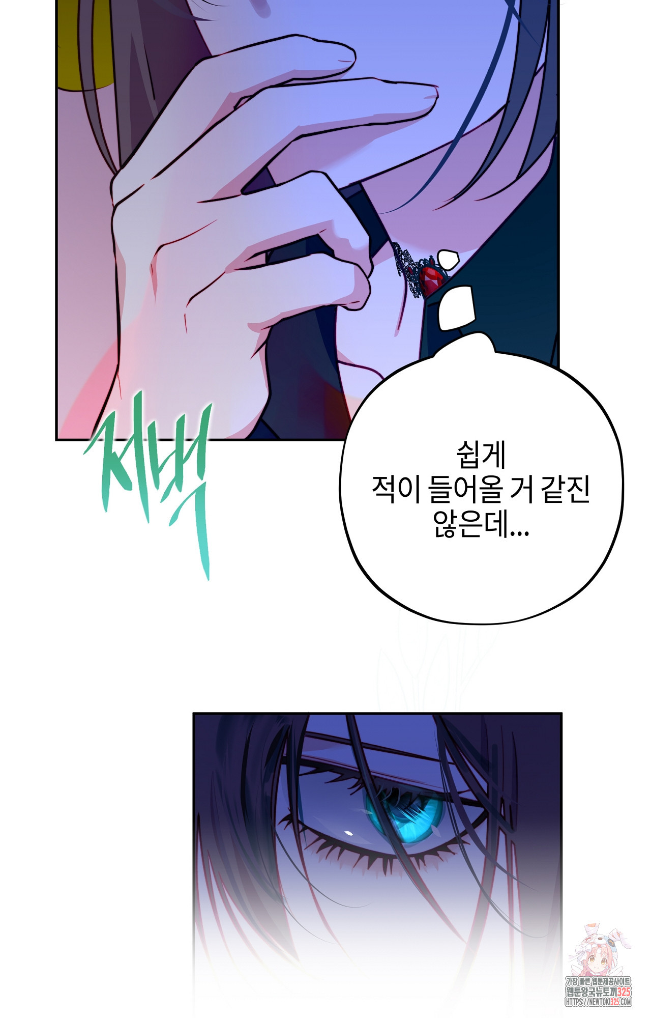두근두근 공략기 111화 31