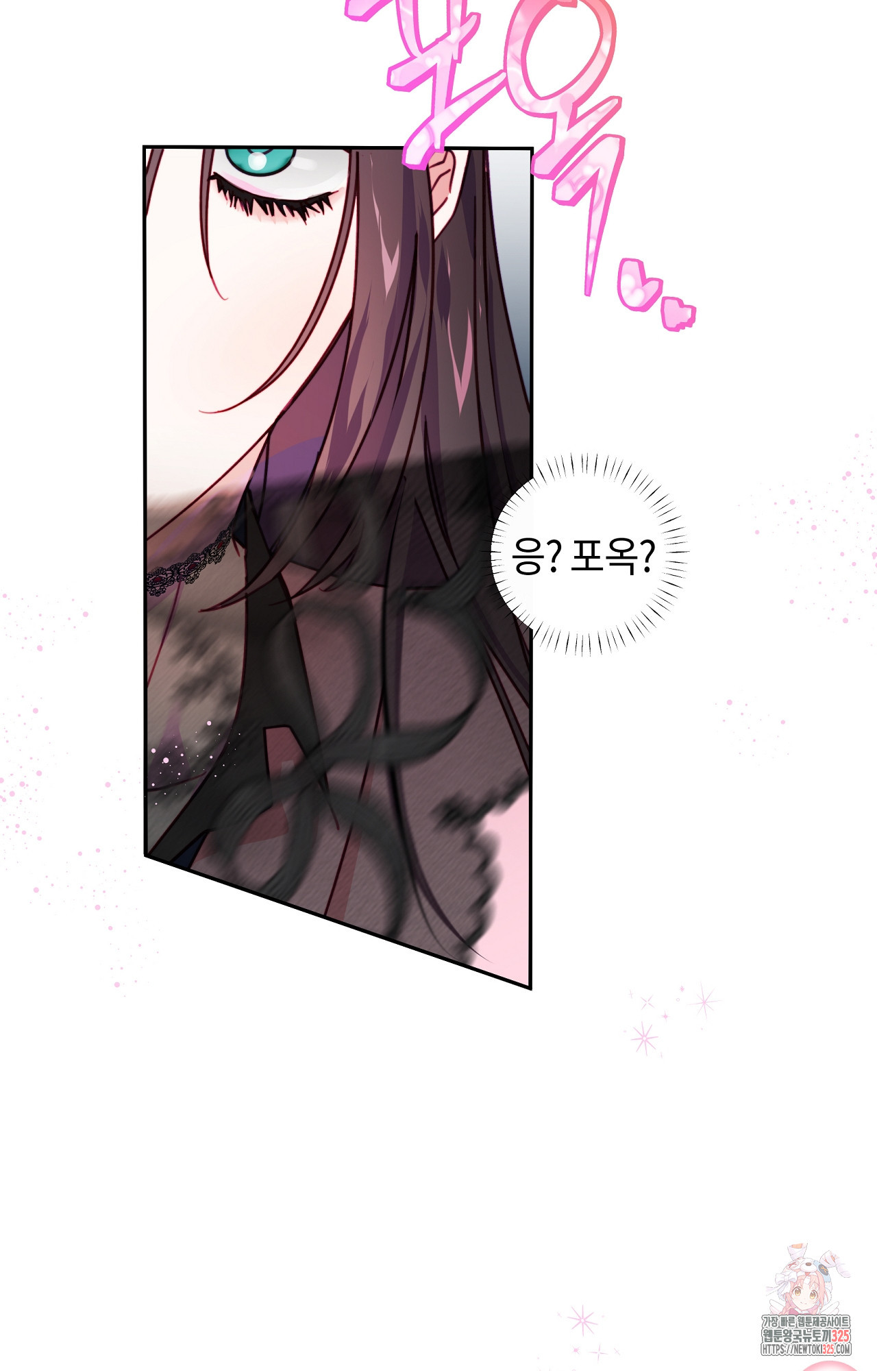 두근두근 공략기 111화 38