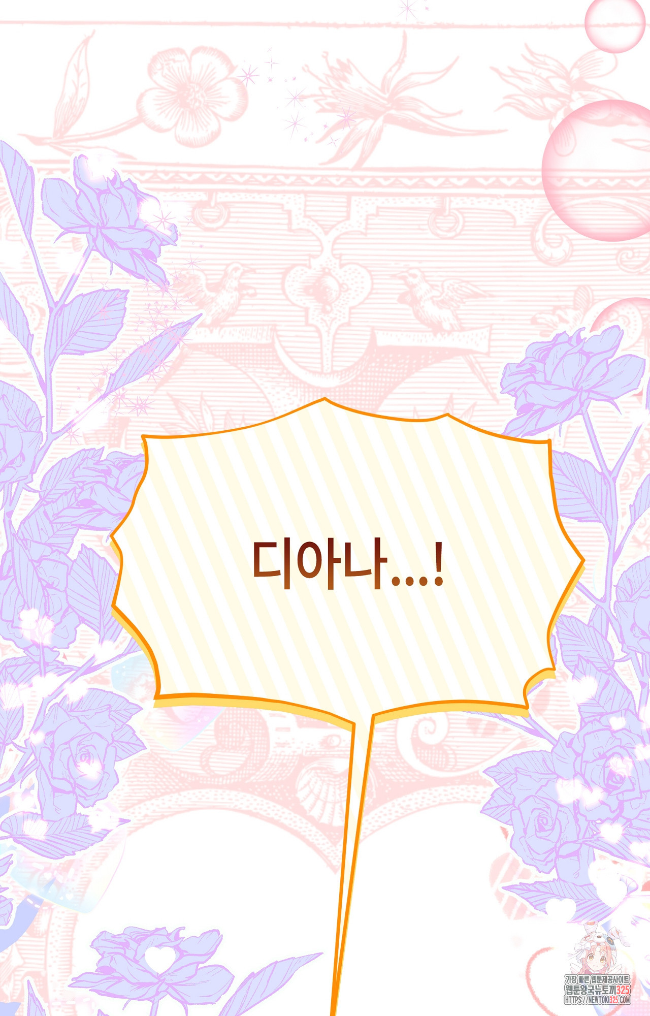 두근두근 공략기 111화 39