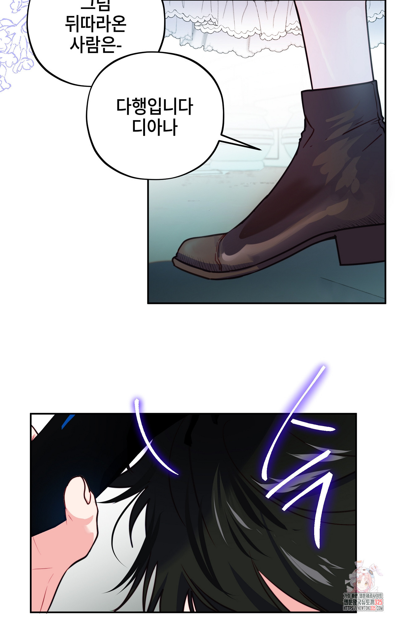 두근두근 공략기 111화 51