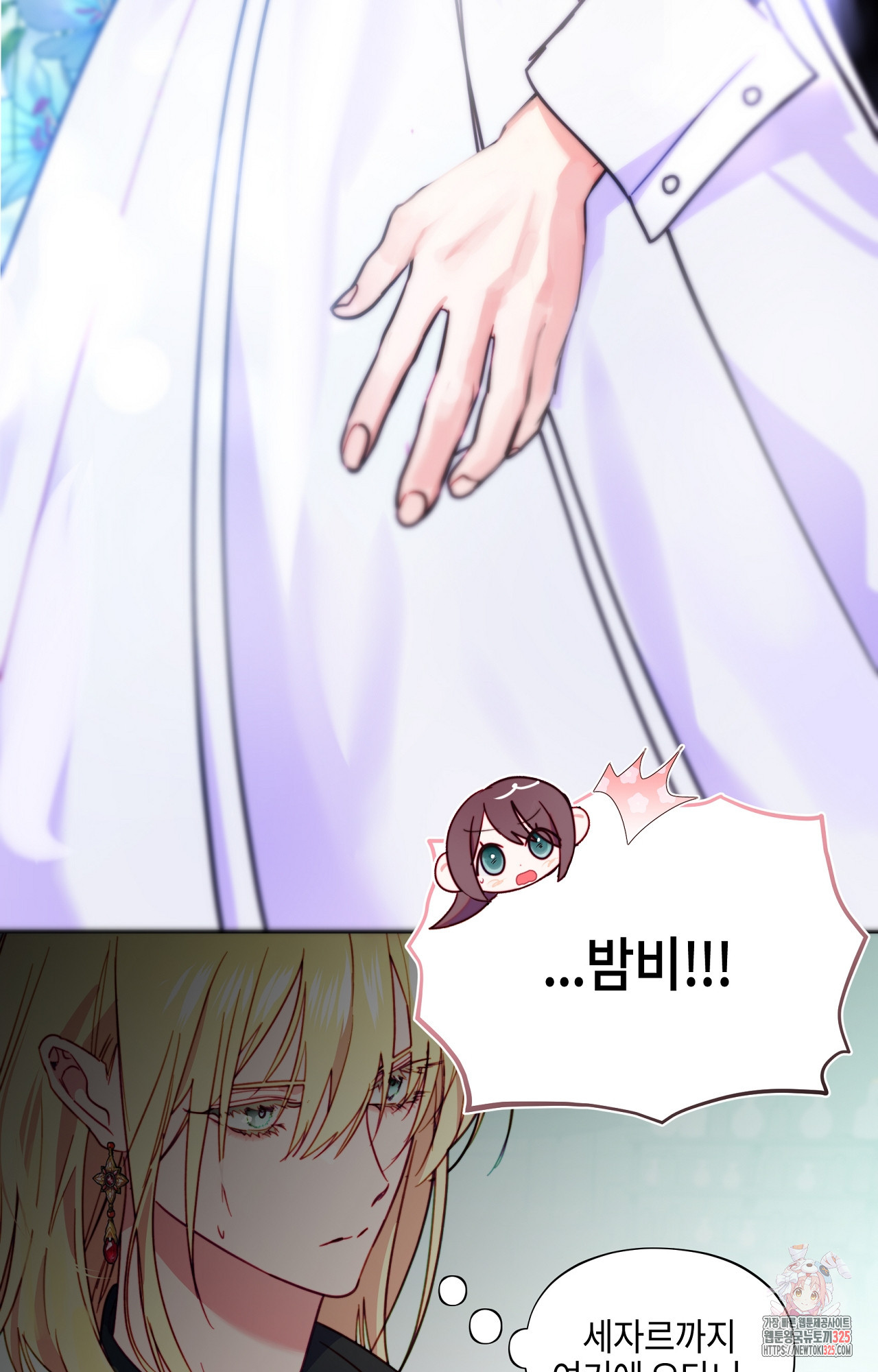두근두근 공략기 111화 54