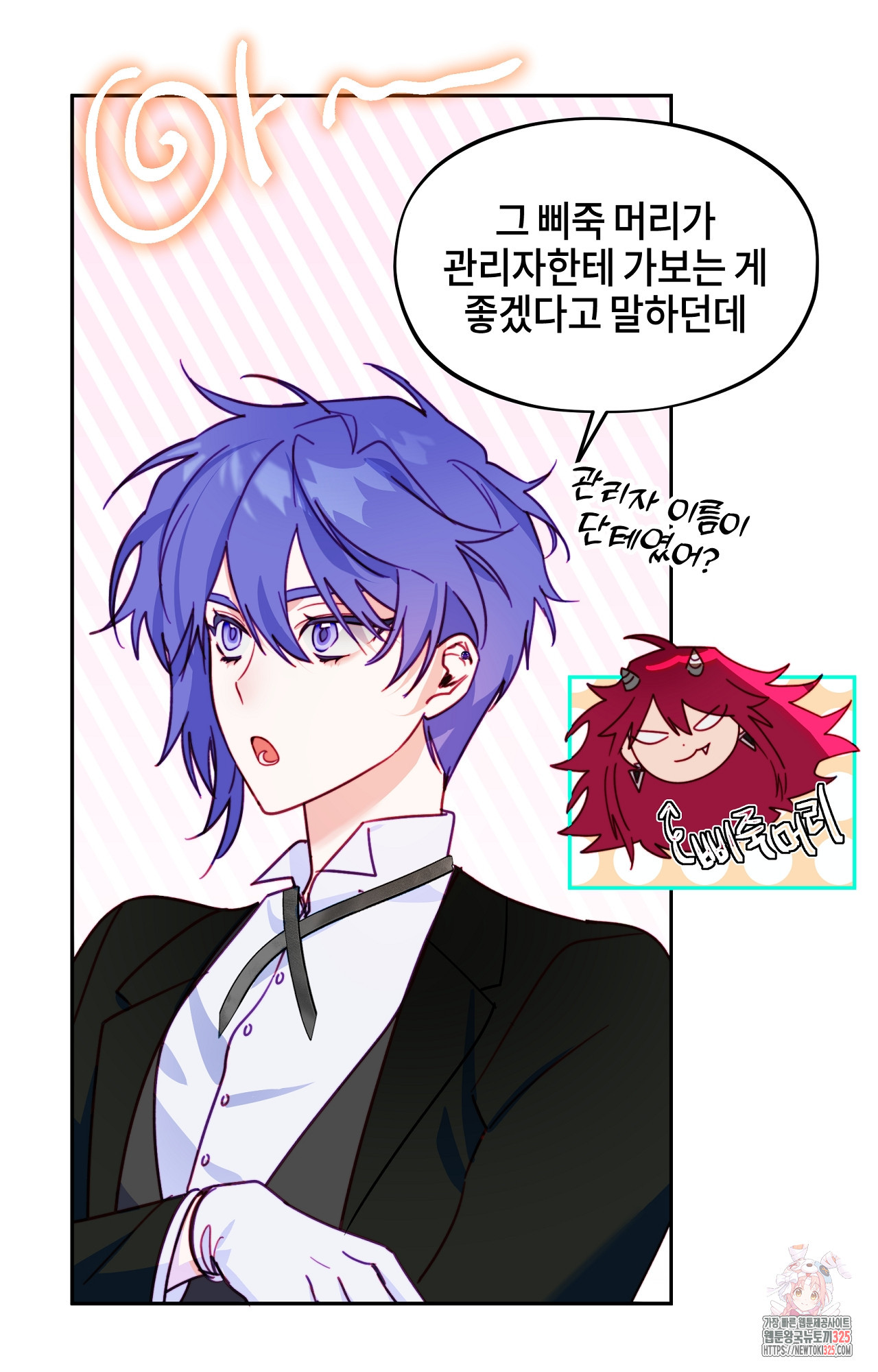 두근두근 공략기 111화 57