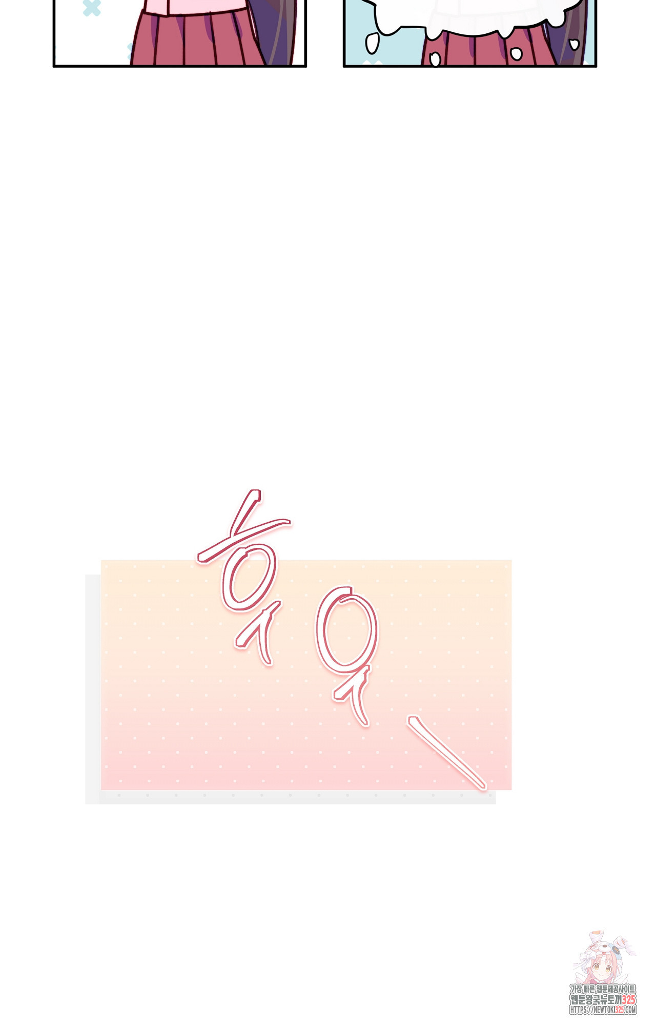 두근두근 공략기 111화 67