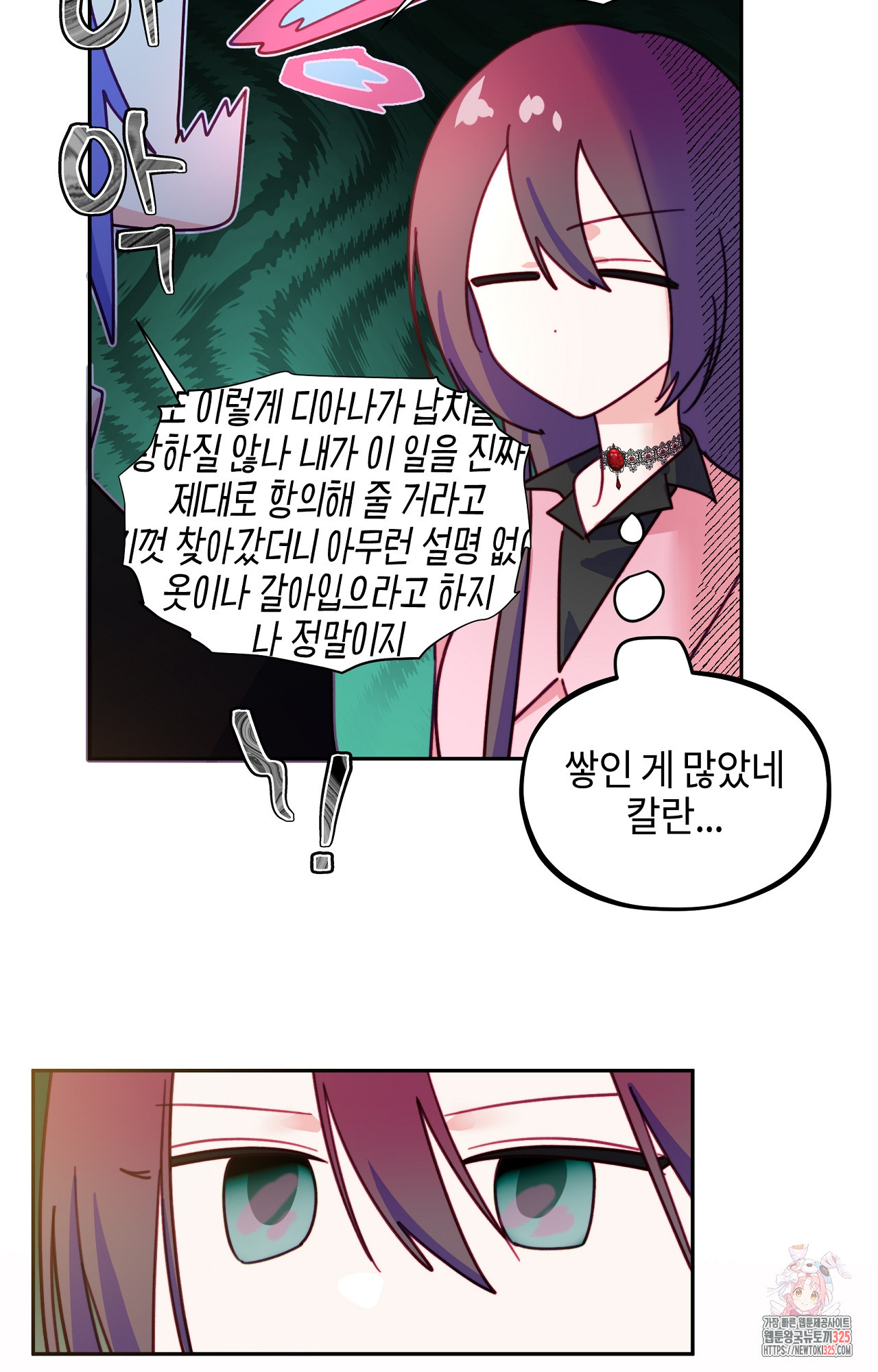 두근두근 공략기 111화 74