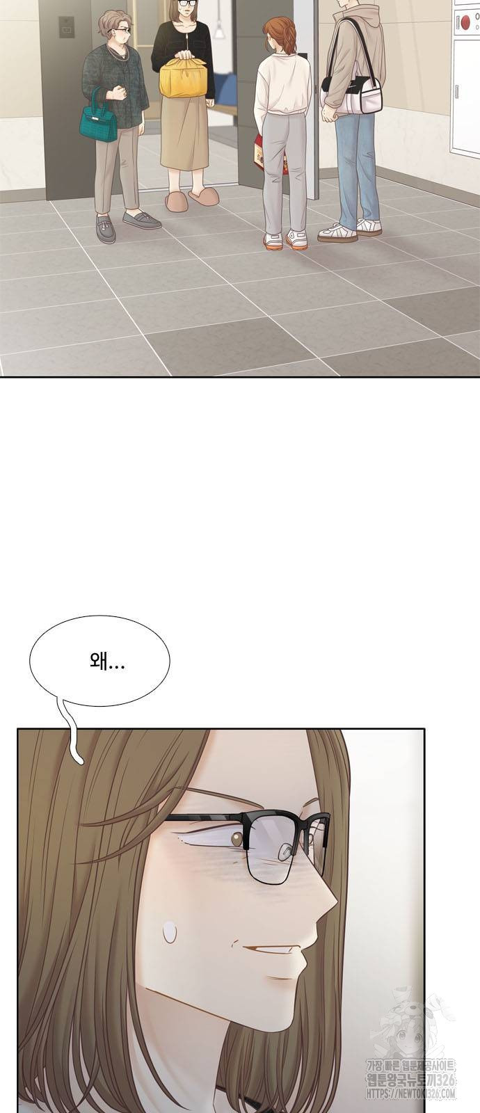 소녀의 세계 2부 188화 2