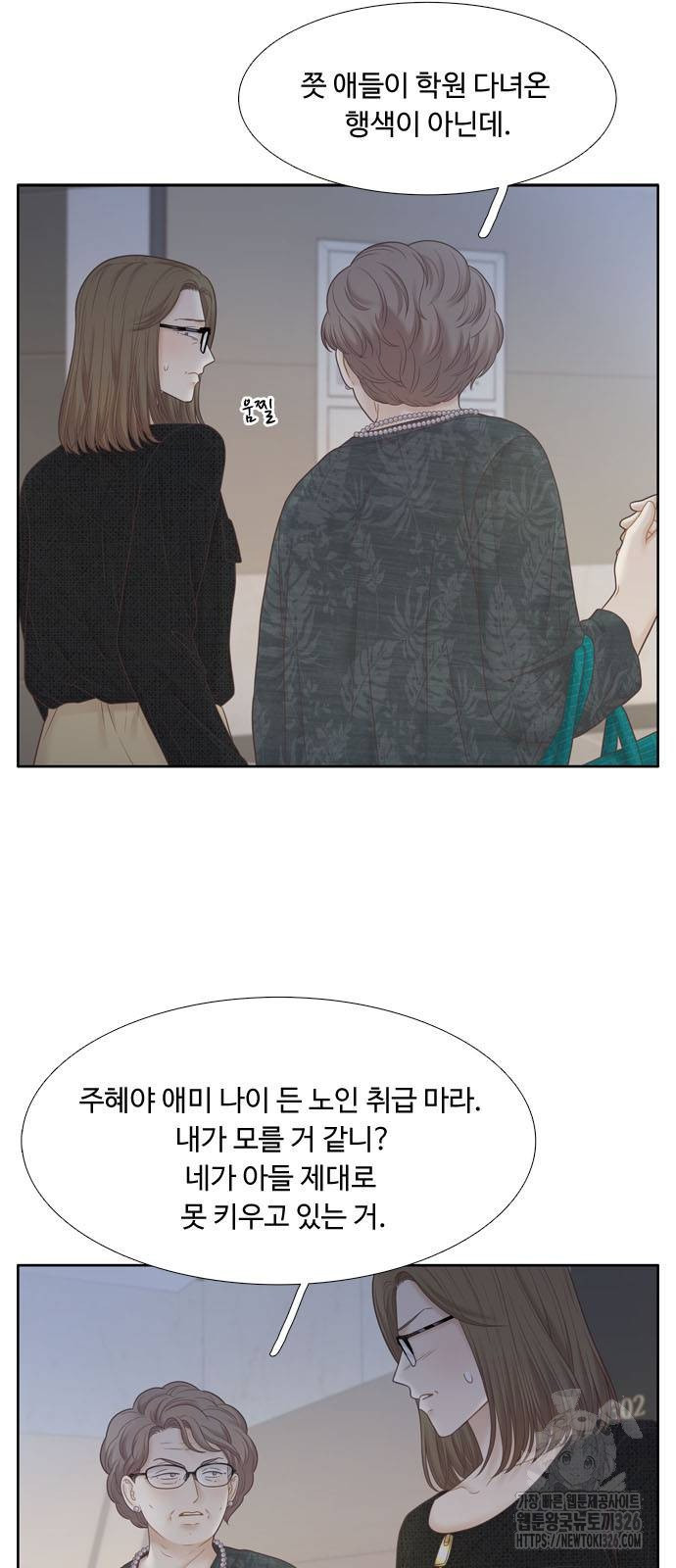 소녀의 세계 2부 188화 4
