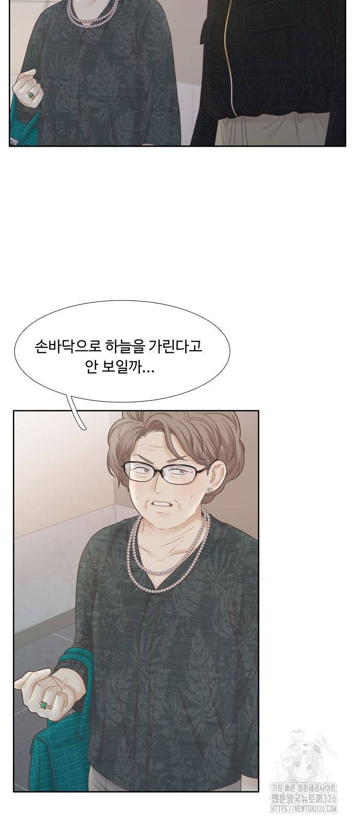 소녀의 세계 2부 188화 5