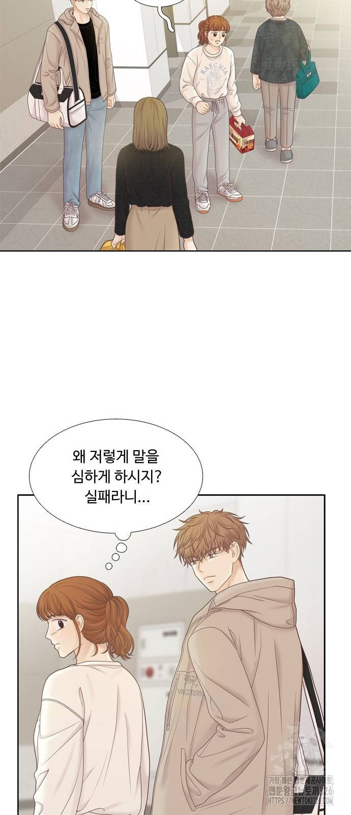 소녀의 세계 2부 188화 7