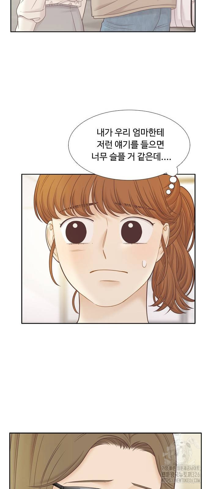 소녀의 세계 2부 188화 8