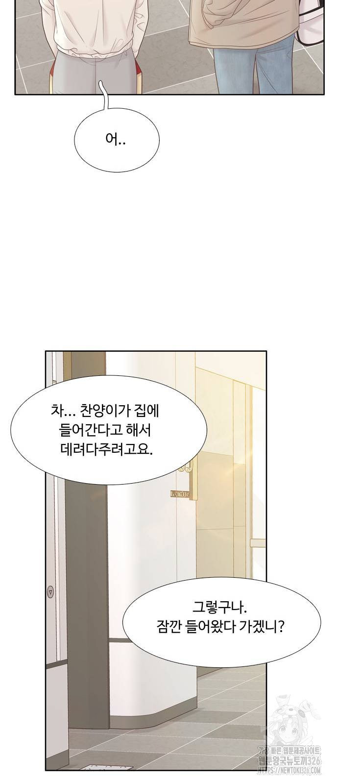 소녀의 세계 2부 188화 10