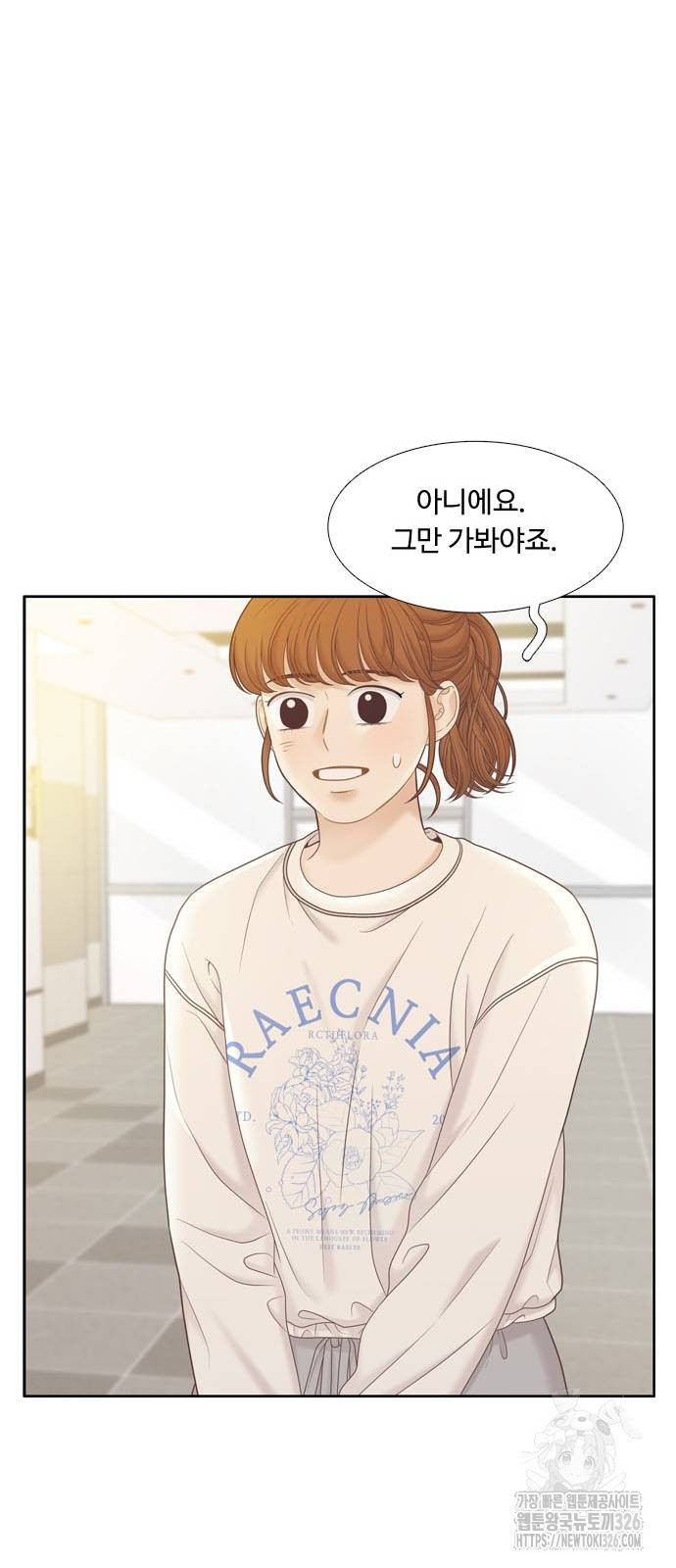 소녀의 세계 2부 188화 11