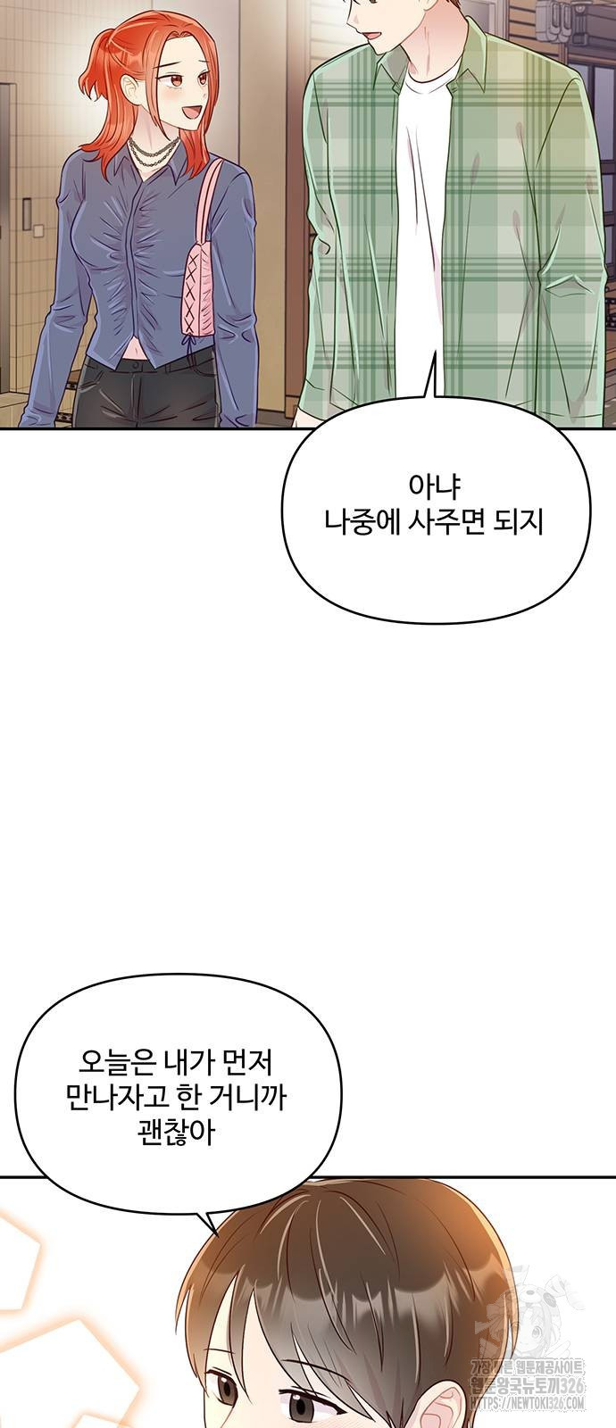 선빵필승! 5화 2